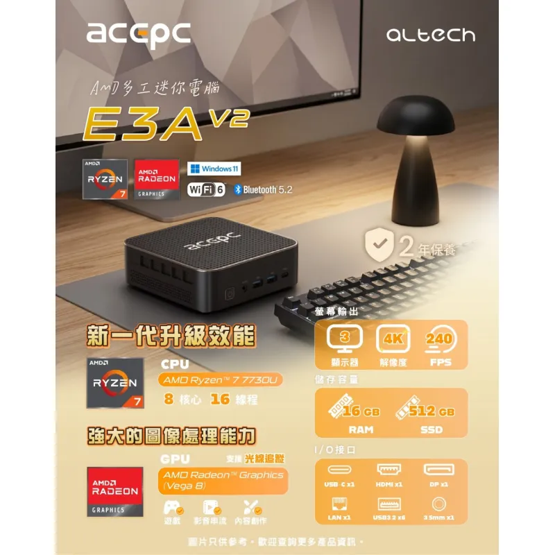 ACEPC E3A V2 迷你電腦 Mini PC (AMD Ryzen 7 7730U 8核16線程 / 16GB RAM / 512GB NVMe SSD / WiFi 6+藍牙 / 雙螢幕輸出 / 6組USB / 預載Windows 11 Pro 專業版) - 2年原廠保養