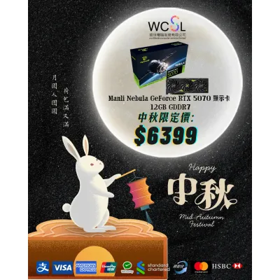Manli Nebula GeForce RTX 5070 顯示卡 12GB GDDR7