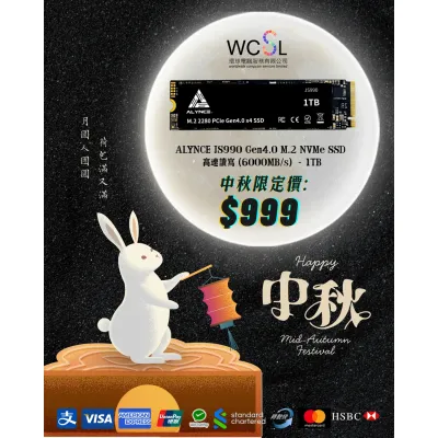 ALYNCE JS990 Gen4.0 M.2 NVMe SSD 高速讀寫 (6000MB/s)  - 1TB