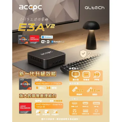 ACEPC E3A V2 迷你電腦 Mini PC (AMD Ryzen 7 7730U 8核16線程 / 16GB RAM / 512GB NVMe SSD / WiFi 6+藍牙 / 雙螢幕輸出 / 6組USB / 預載Windows 11 Pro 專業版) - 2年原廠保養