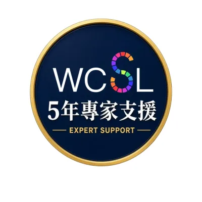 WCSL 五年專家在線支援