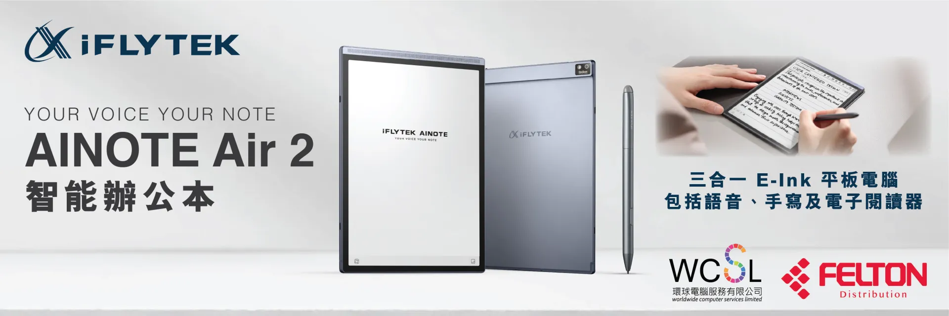 環球電腦Worldwide Computer Services Limited WCSL