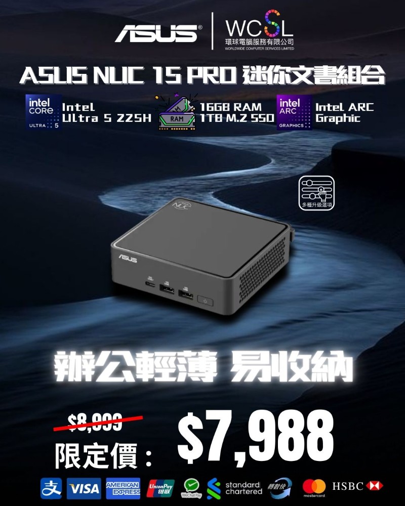 ASUS NUC 15 PRO 迷你文書組合