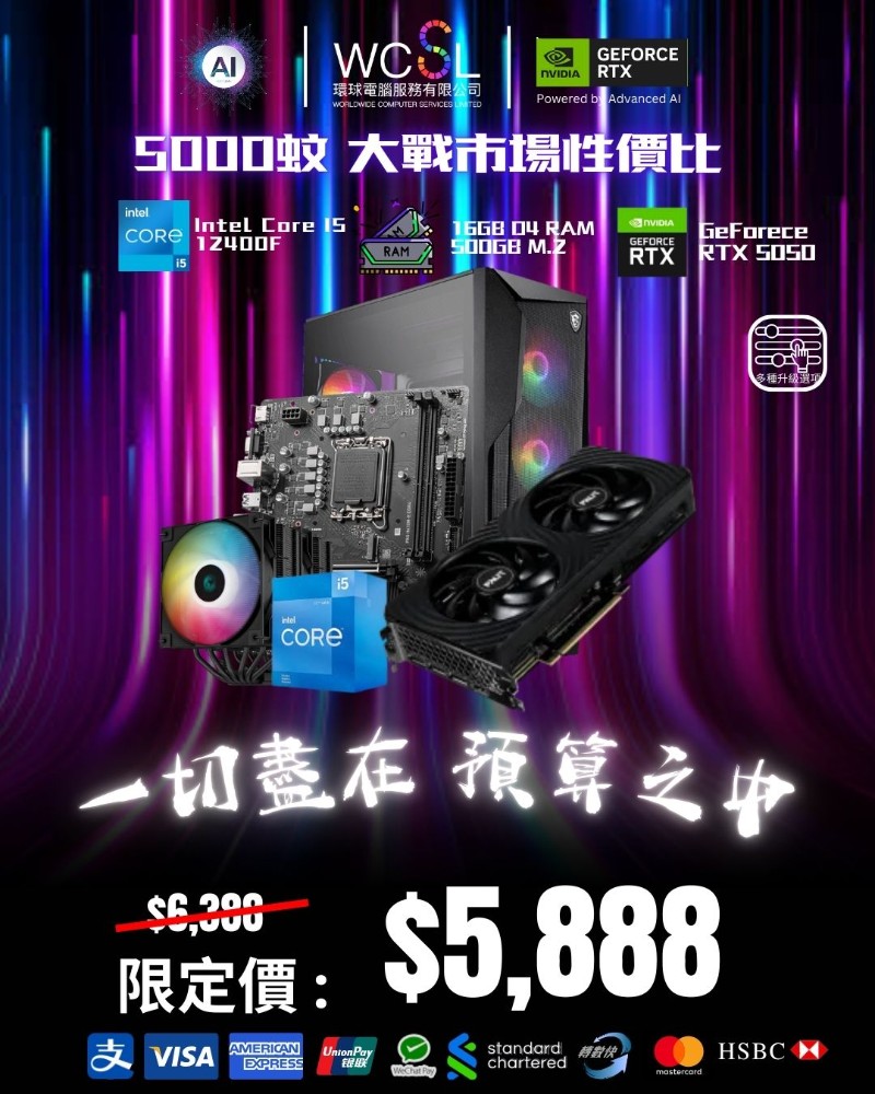 【入門必選】5000蚊大戰市場性價比  | 16GB RAM | 500GB SSD | DDR4