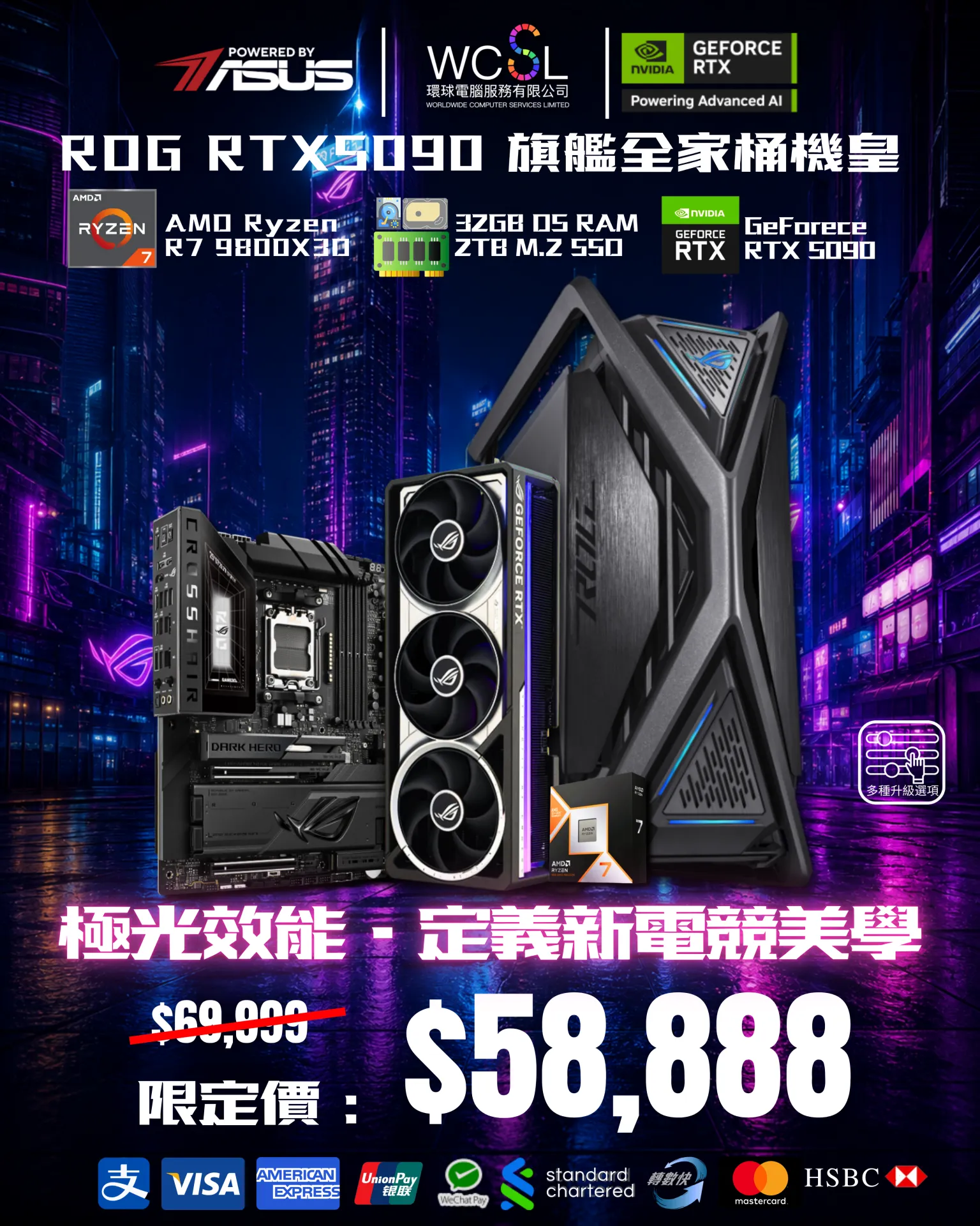 ROG RTX5090 旗艦全家桶機皇 9800X3D | 5090 | 32GB | 2TB
