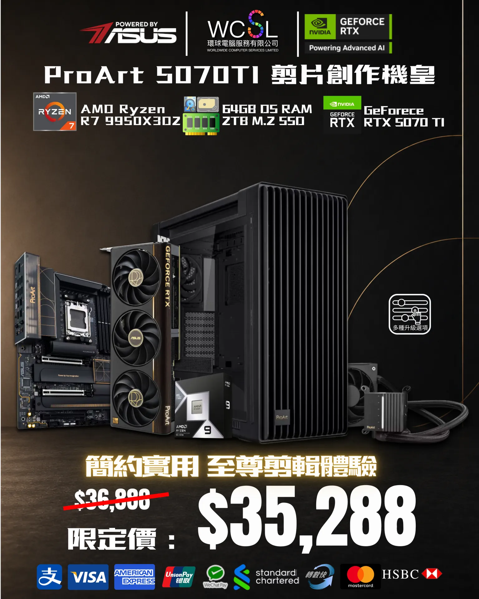 【至尊剪輯體驗】AMD 5070TI 35000高階機皇 | RTX5070TI | 2TB | 64GB | DDR5 |