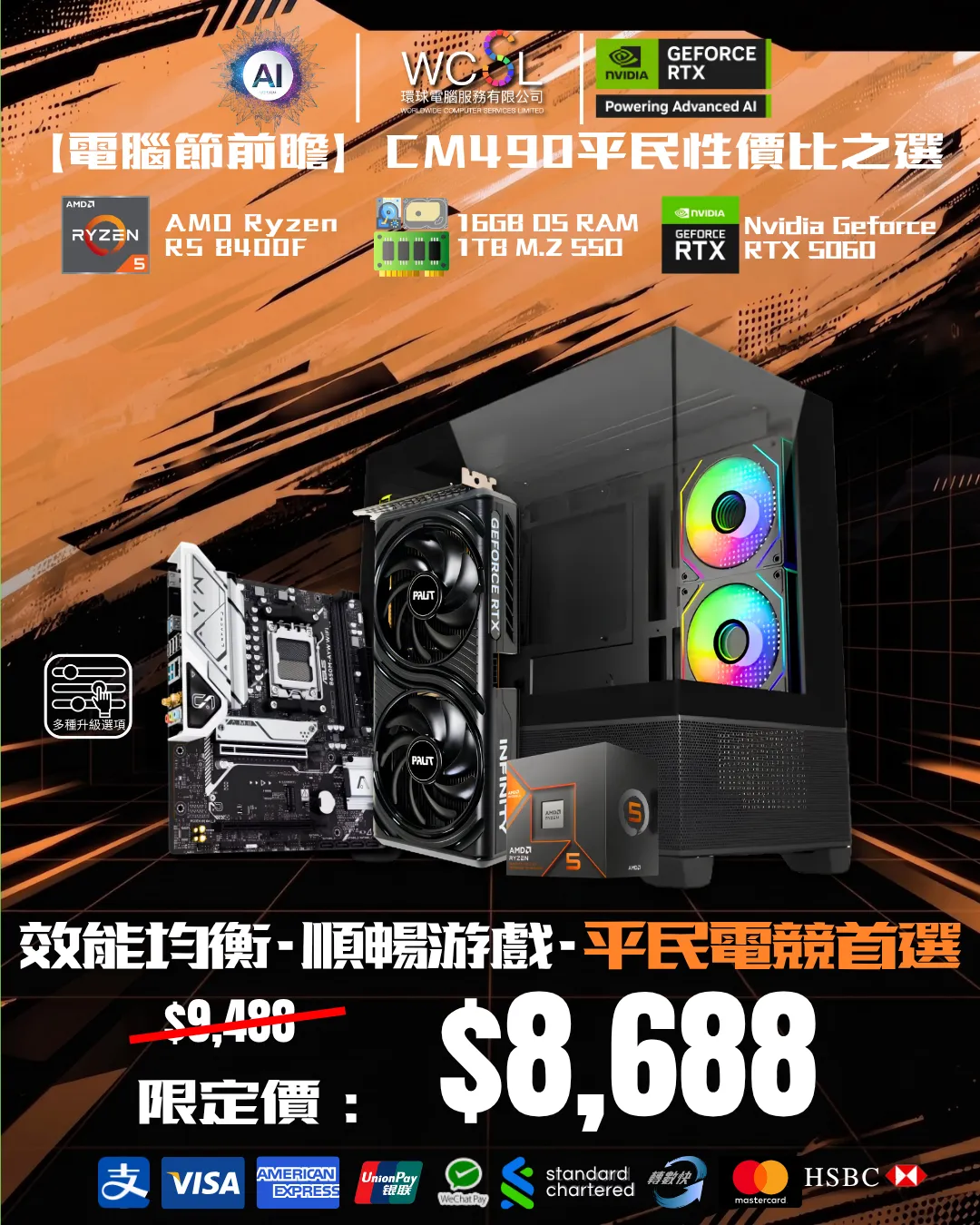 【電腦節前瞻】CM平民性價比之選 | 5060 | 16GB | 1TB