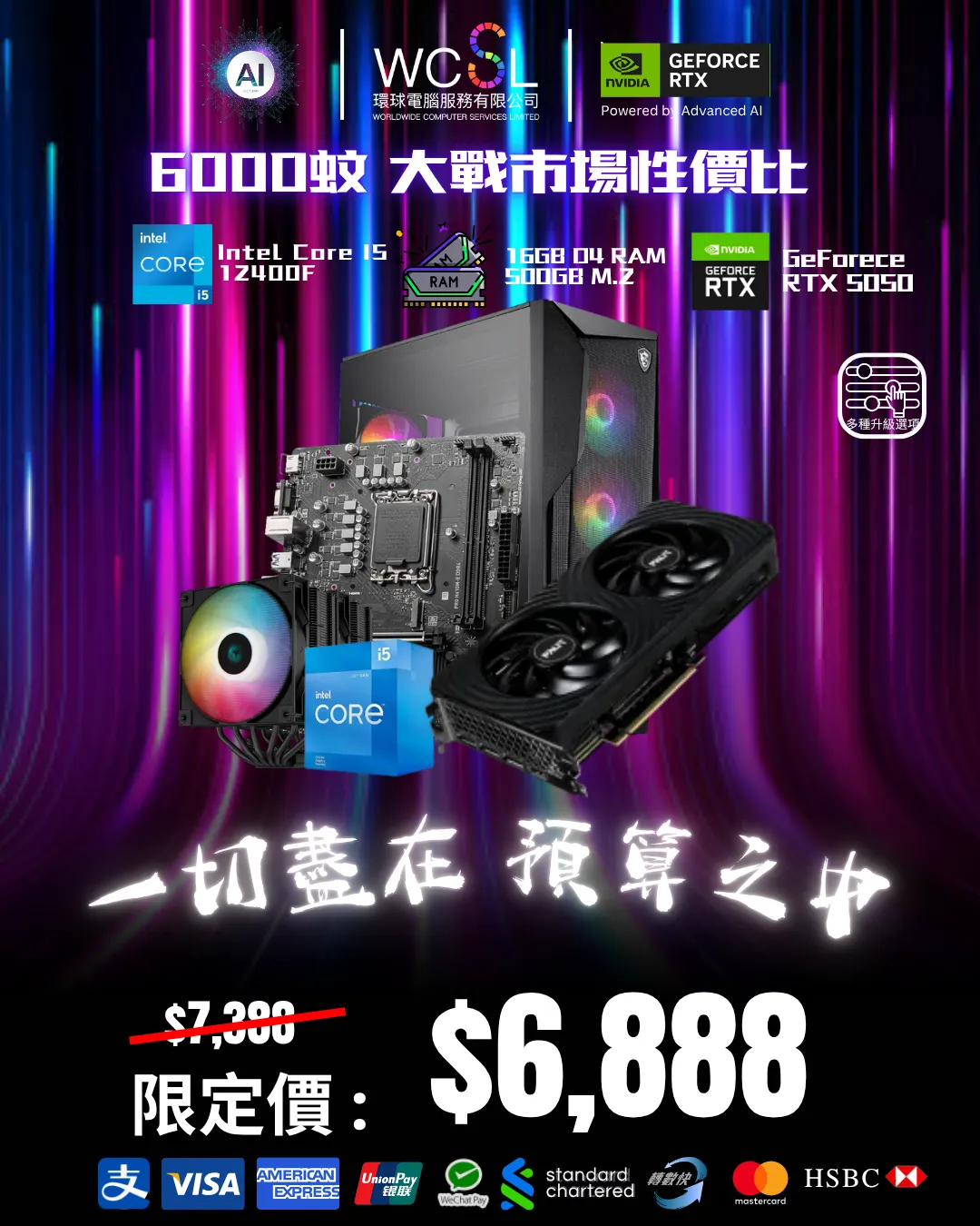 【入門必選】6000蚊大戰市場性價比  | 16GB RAM | 500GB SSD | DDR4