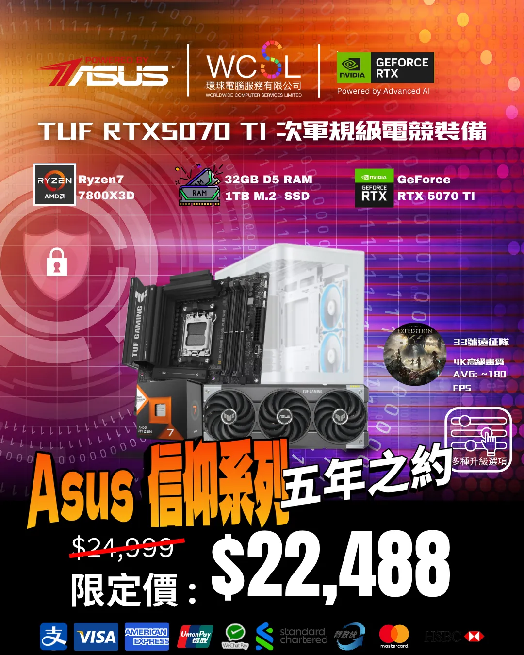 【Asus信仰系列】TUF RTX5070 TI 軍規級電競裝備 | RTX5070 TI | 1TB | DDR5 | WIFI