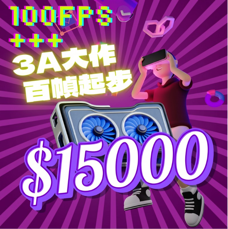 百幀性能 - 5070