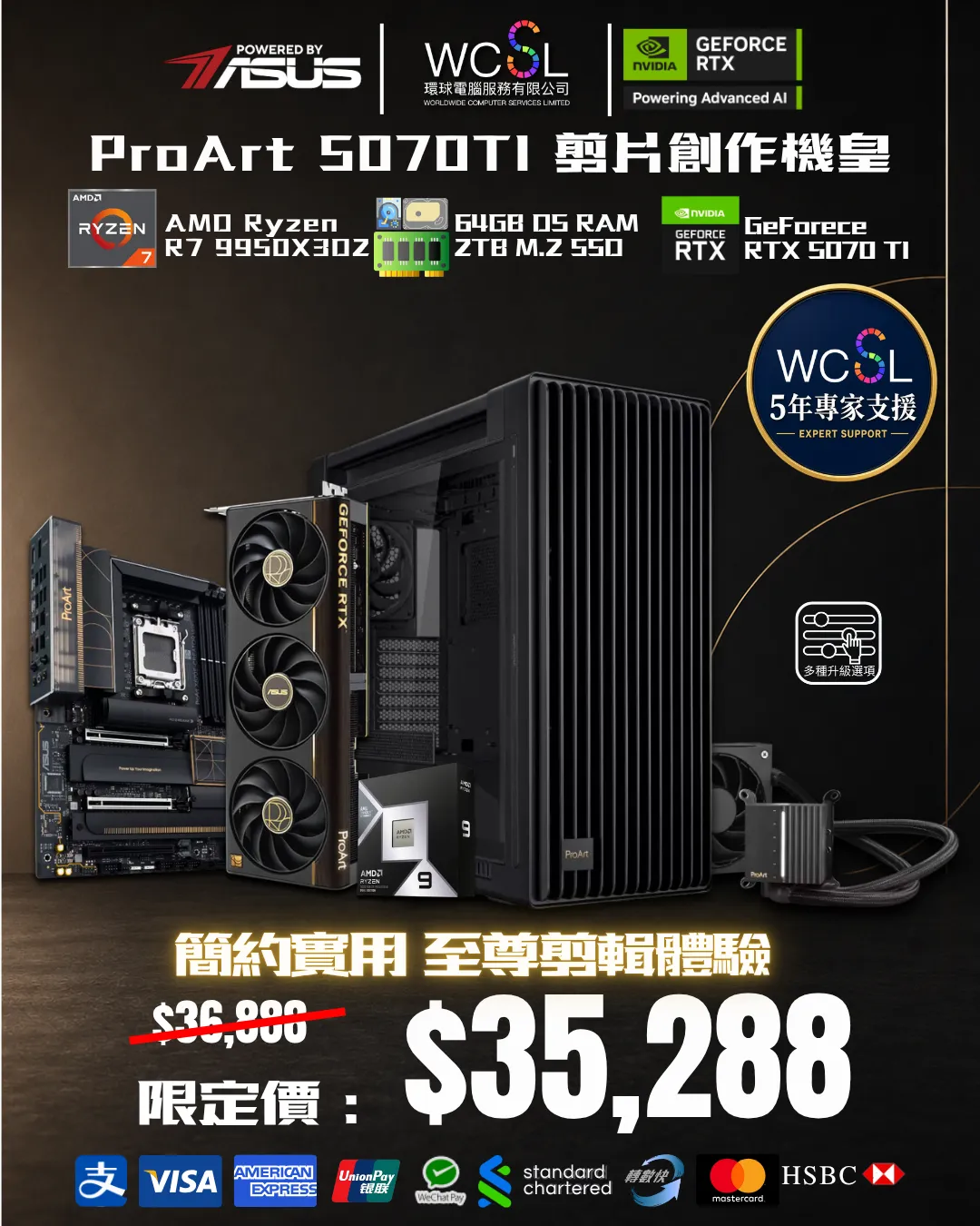【至尊剪輯體驗】AMD 5070TI 35000高階機皇 | RTX5070TI | 2TB | 64GB | DDR5 |