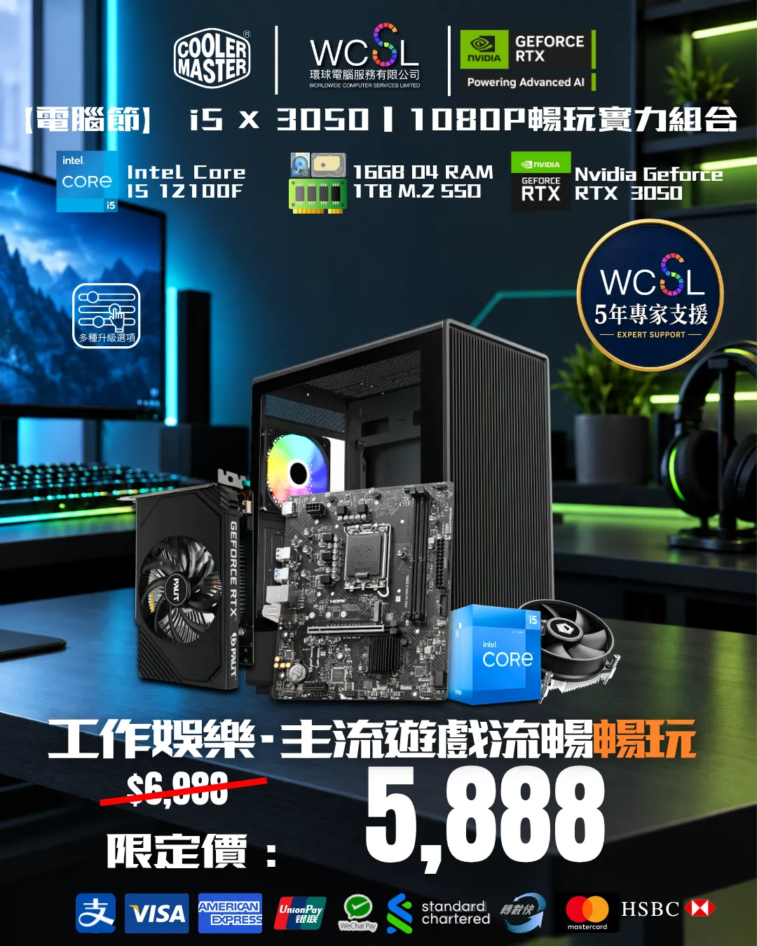 【2026線上電腦節】 i5 × 3050｜1080P暢玩實力組合| 12100F | RTX3050 | 16GB RAM | 1TB SSD