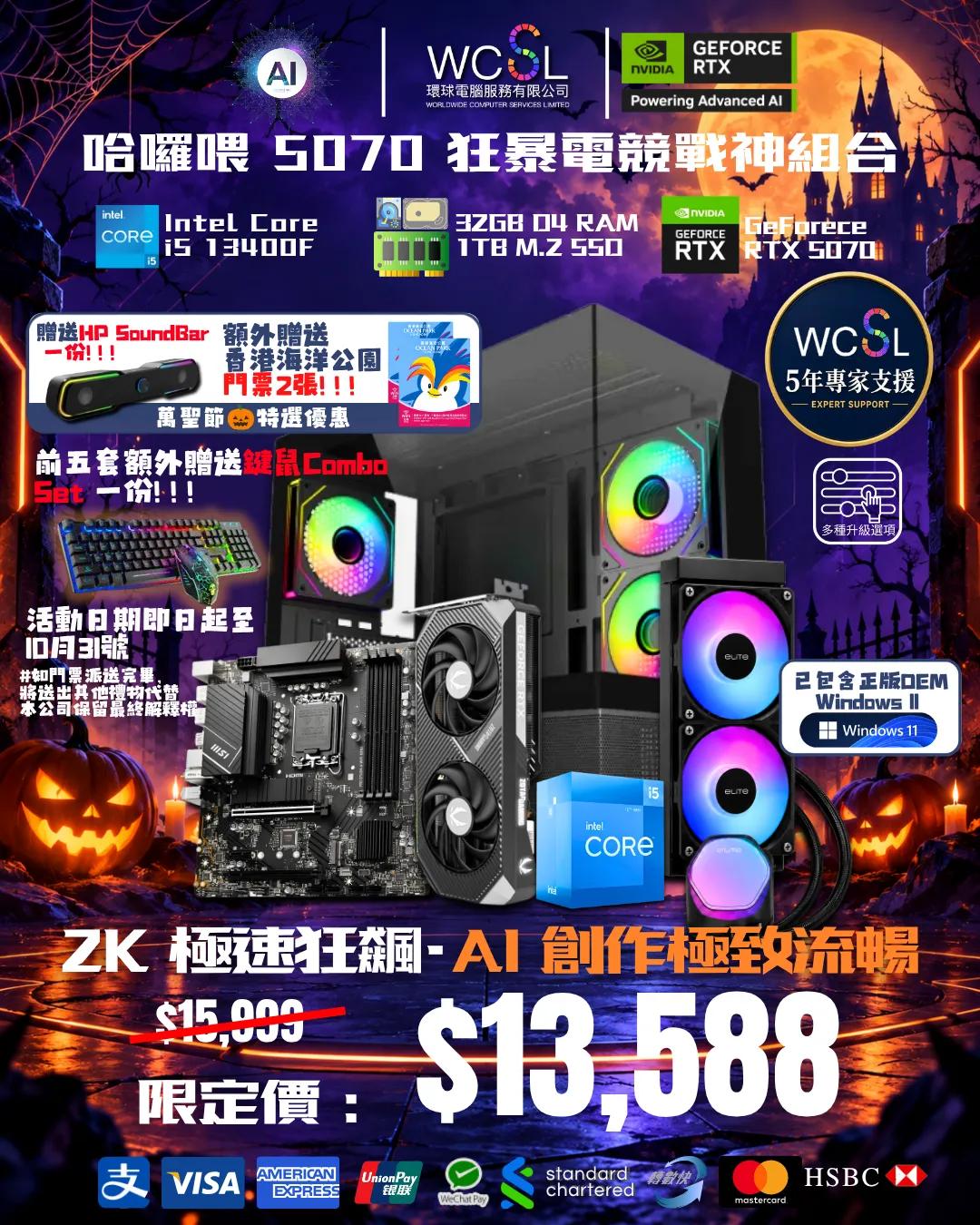 🎃『免費送海洋公園門票』哈囉喂 5070 i5 電競組合 12600KF I  5070  I 32G I 1TB