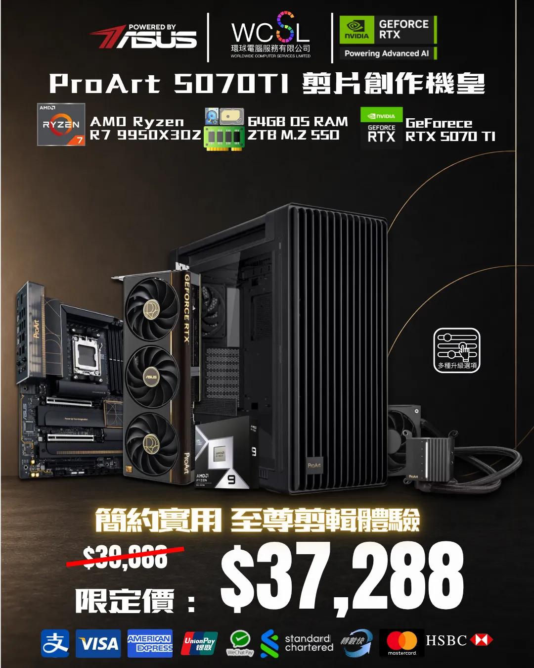 【至尊剪輯體驗】AMD 5070TI 35000高階機皇 | RTX5070TI | 2TB | 64GB | DDR5 |