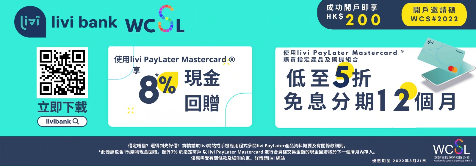 livi bank 優惠