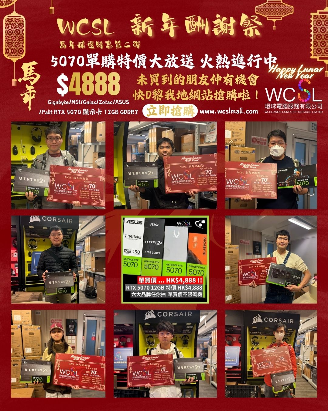 新年酬謝祭 5070特價
