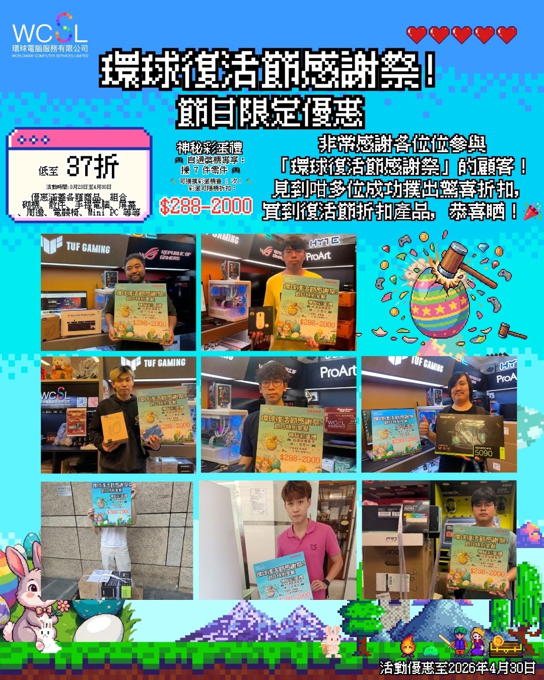 復活節感謝祭
