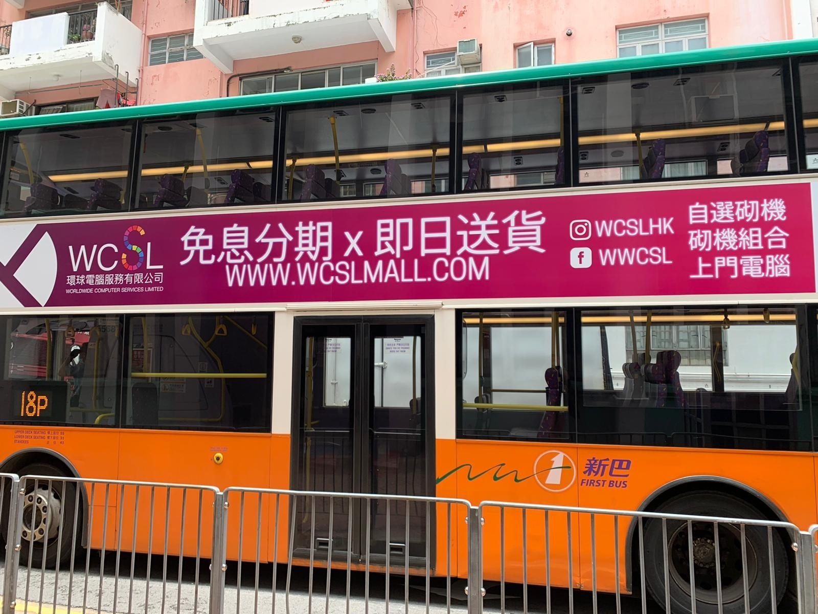 WCSL 巴士車身廣告