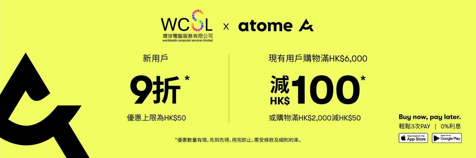 Atome 免息分期